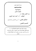 الإحصاء الإداري.pdf